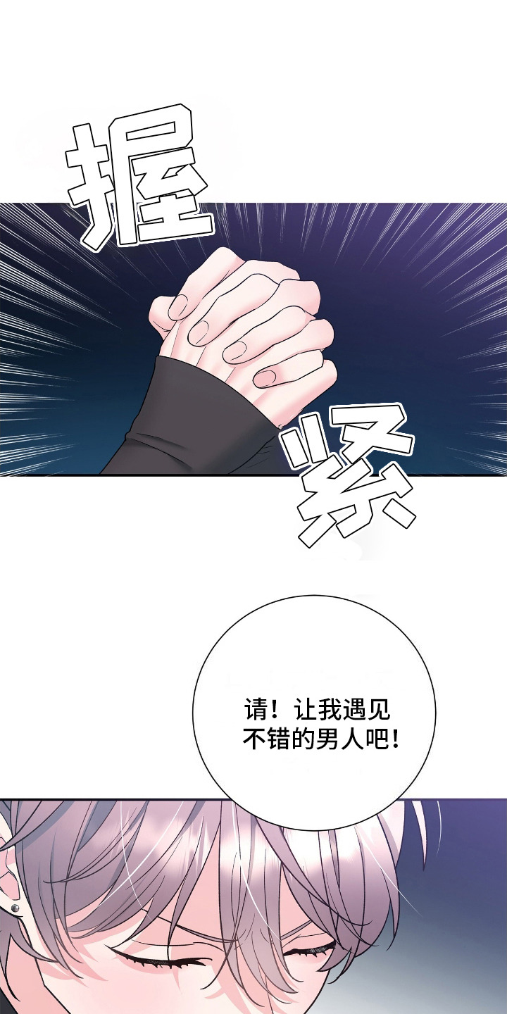 西柚《许愿流星》漫画在线下拉_许愿流星漫画浮云（下拉式阅读）