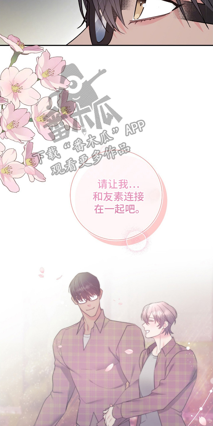 西柚《许愿流星》漫画在线下拉_许愿流星漫画浮云（下拉式阅读）