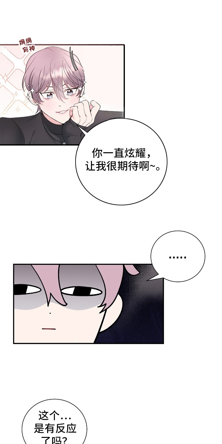 西柚《许愿流星》漫画在线下拉_许愿流星漫画浮云（下拉式阅读）
