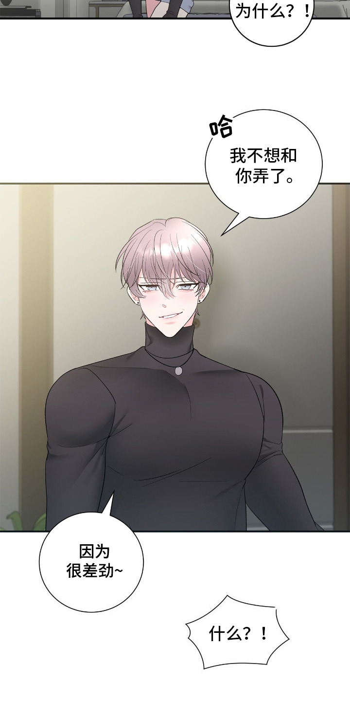 西柚《许愿流星》漫画在线下拉_许愿流星漫画浮云（下拉式阅读）