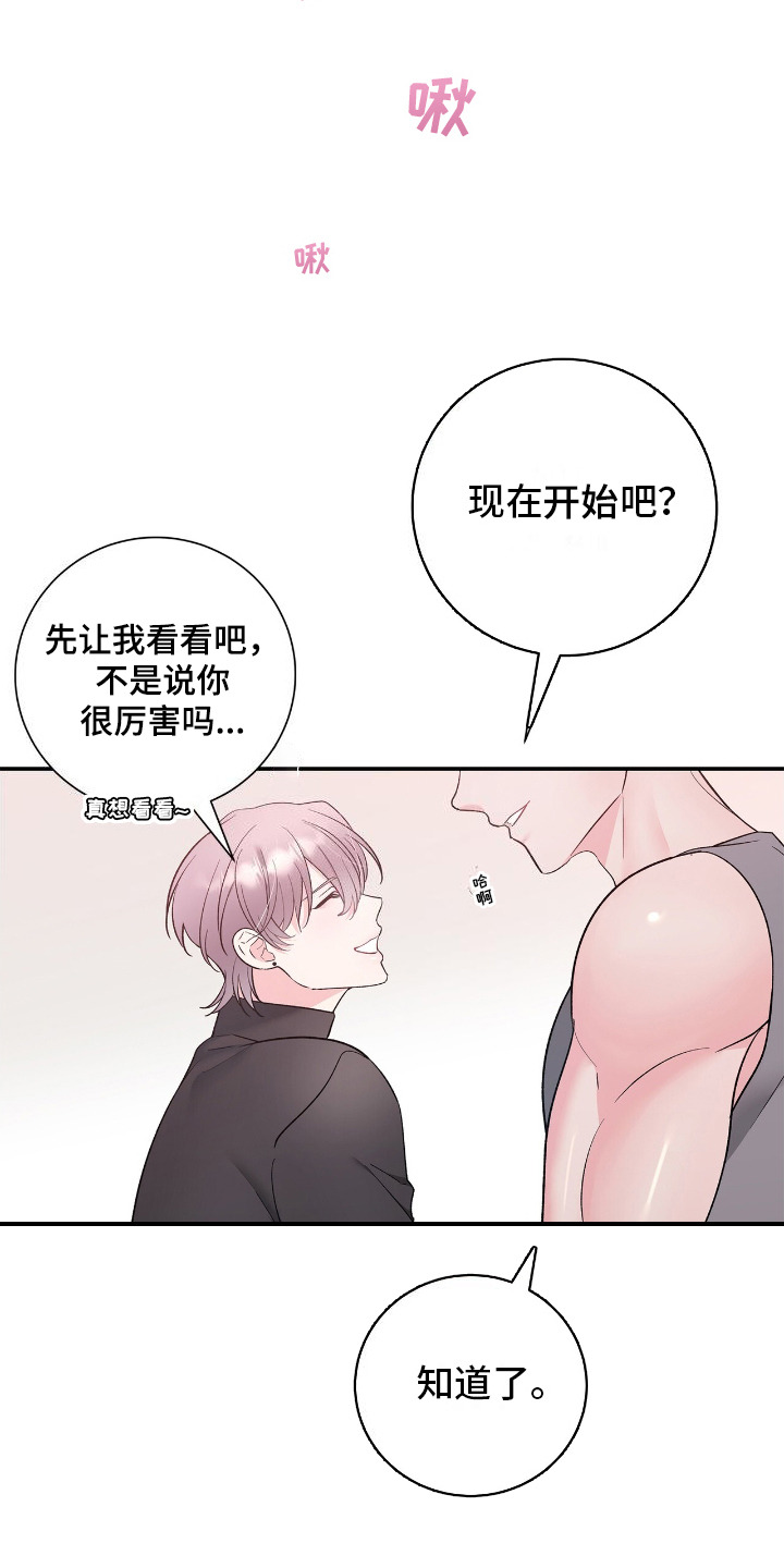 西柚《许愿流星》漫画在线下拉_许愿流星漫画浮云（下拉式阅读）