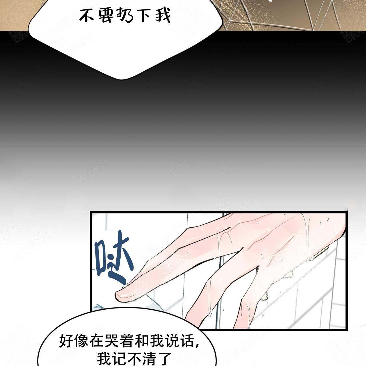 漫画《梦一样的谎言》在线完整版阅读_梦一样的谎言漫画（无弹窗）
