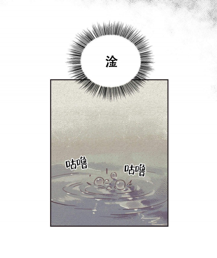 漫画《我非樵夫》在线完整版阅读_我非樵夫漫画（无弹窗）