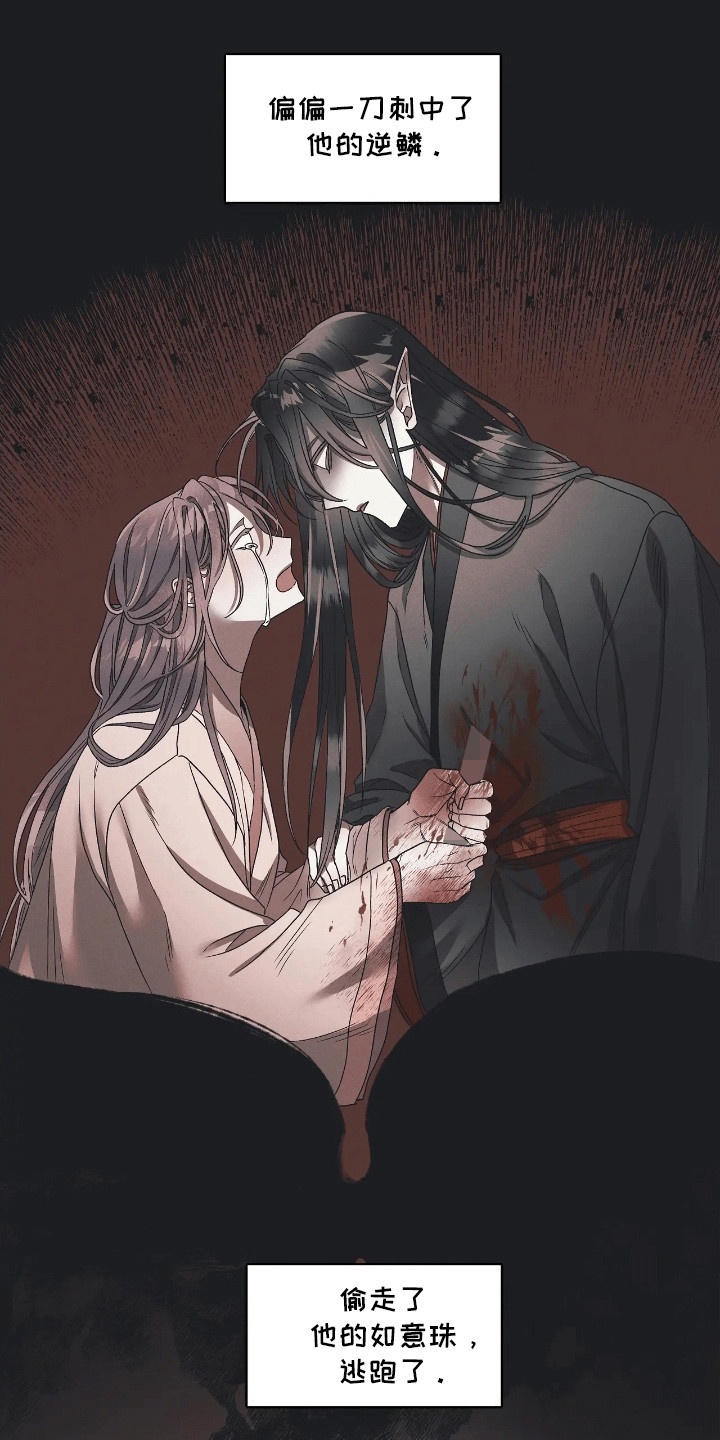 漫画《恶神的祭品新娘》在线完整版阅读_恶神的祭品新娘漫画（无弹窗）