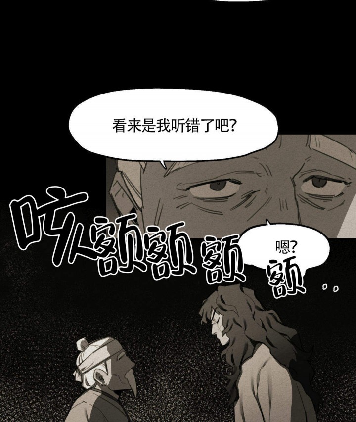 漫画《我非樵夫》在线完整版阅读_我非樵夫漫画（无弹窗）