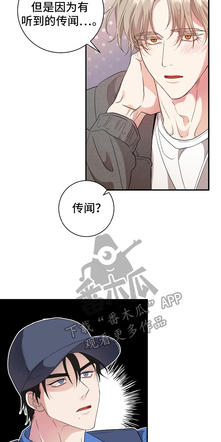 西柚《雏儿杀手》漫画在线下拉_雏儿杀手漫画浮云（下拉式阅读）