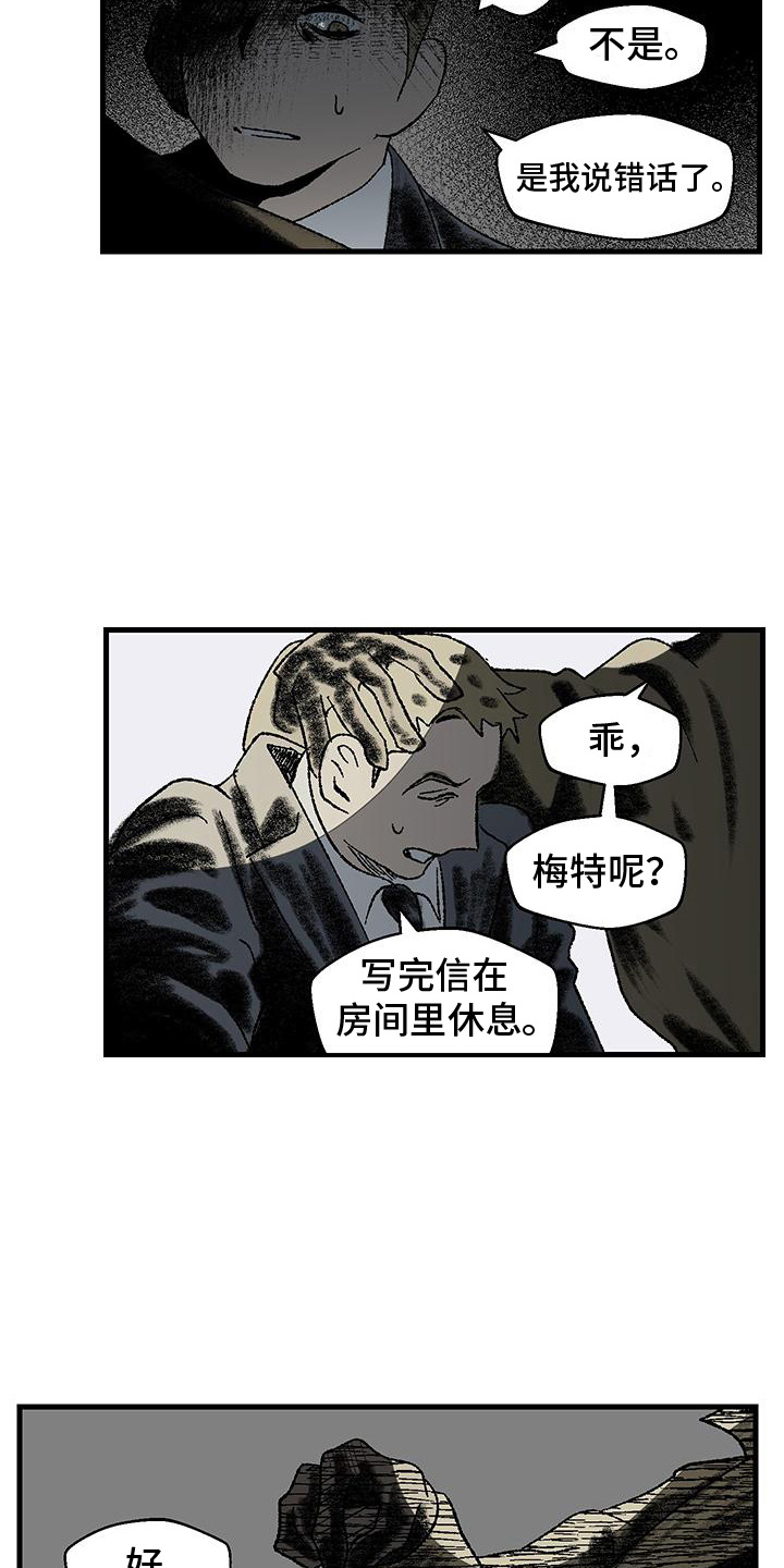 西柚《融化你》漫画在线下拉_融化你漫画浮云（下拉式阅读）