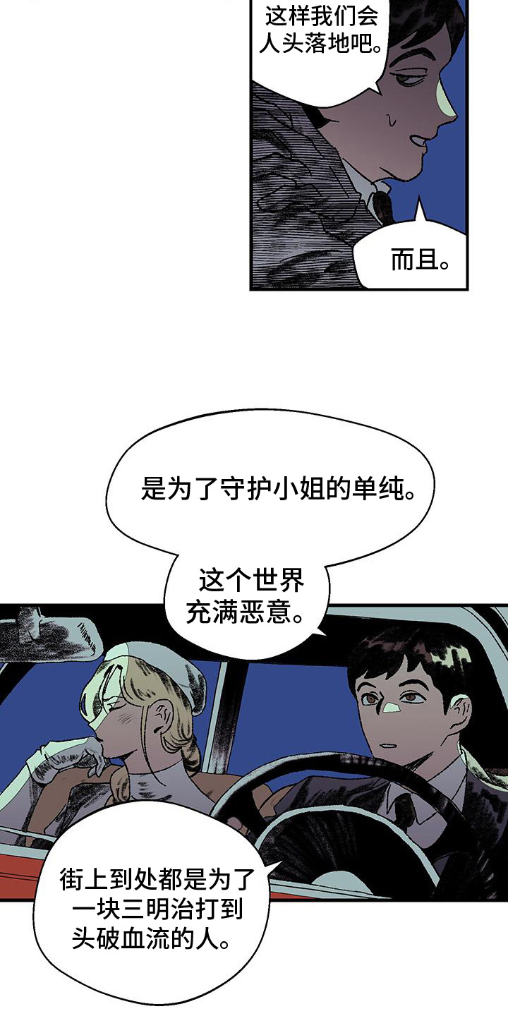 《融化你》漫画全集阅读_融化你漫画（下拉式阅读）