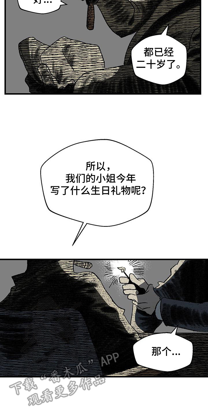 西柚《融化你》漫画在线下拉_融化你漫画浮云（下拉式阅读）