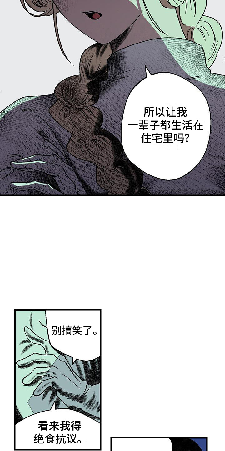 西柚《融化你》漫画在线下拉_融化你漫画浮云（下拉式阅读）