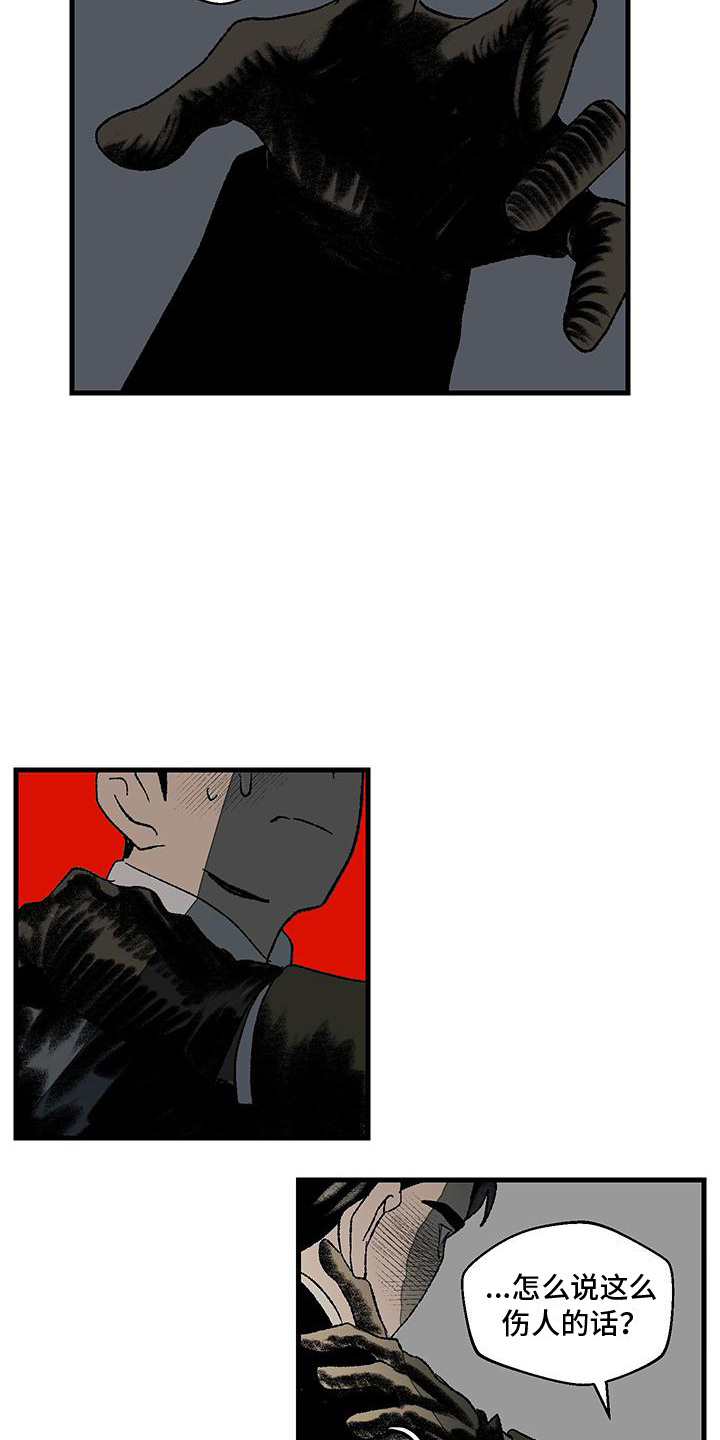 西柚《融化你》漫画在线下拉_融化你漫画浮云（下拉式阅读）