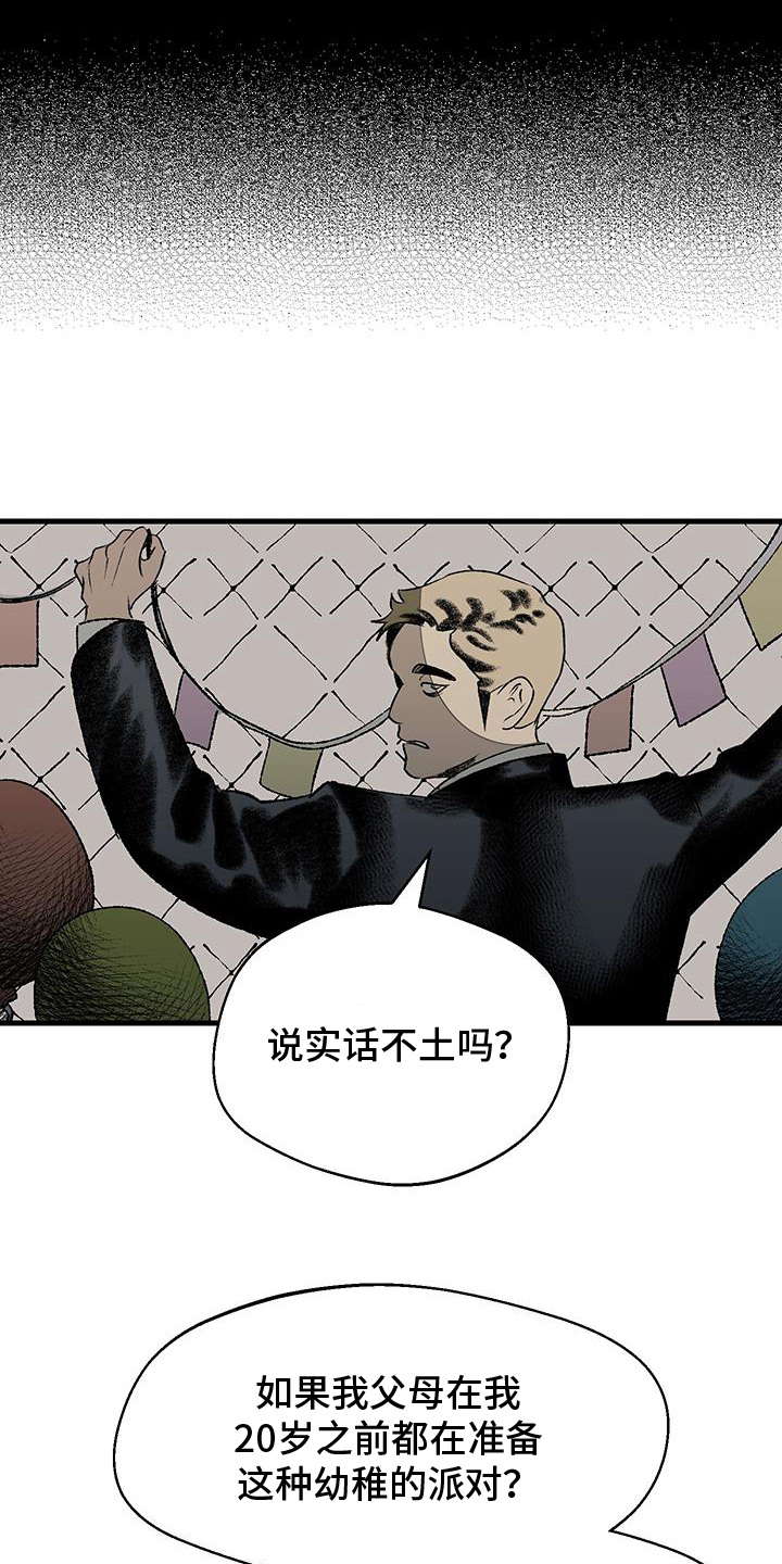 西柚《融化你》漫画在线下拉_融化你漫画浮云（下拉式阅读）