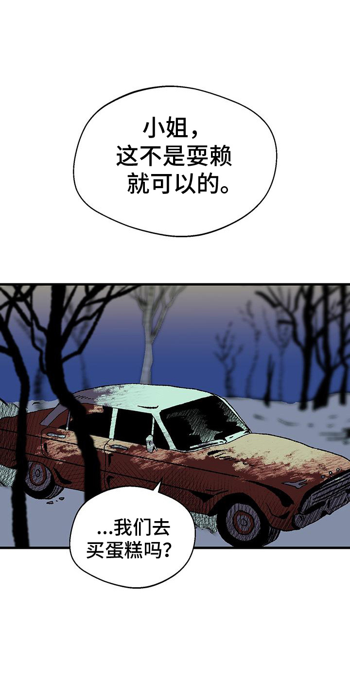 西柚《融化你》漫画在线下拉_融化你漫画浮云（下拉式阅读）