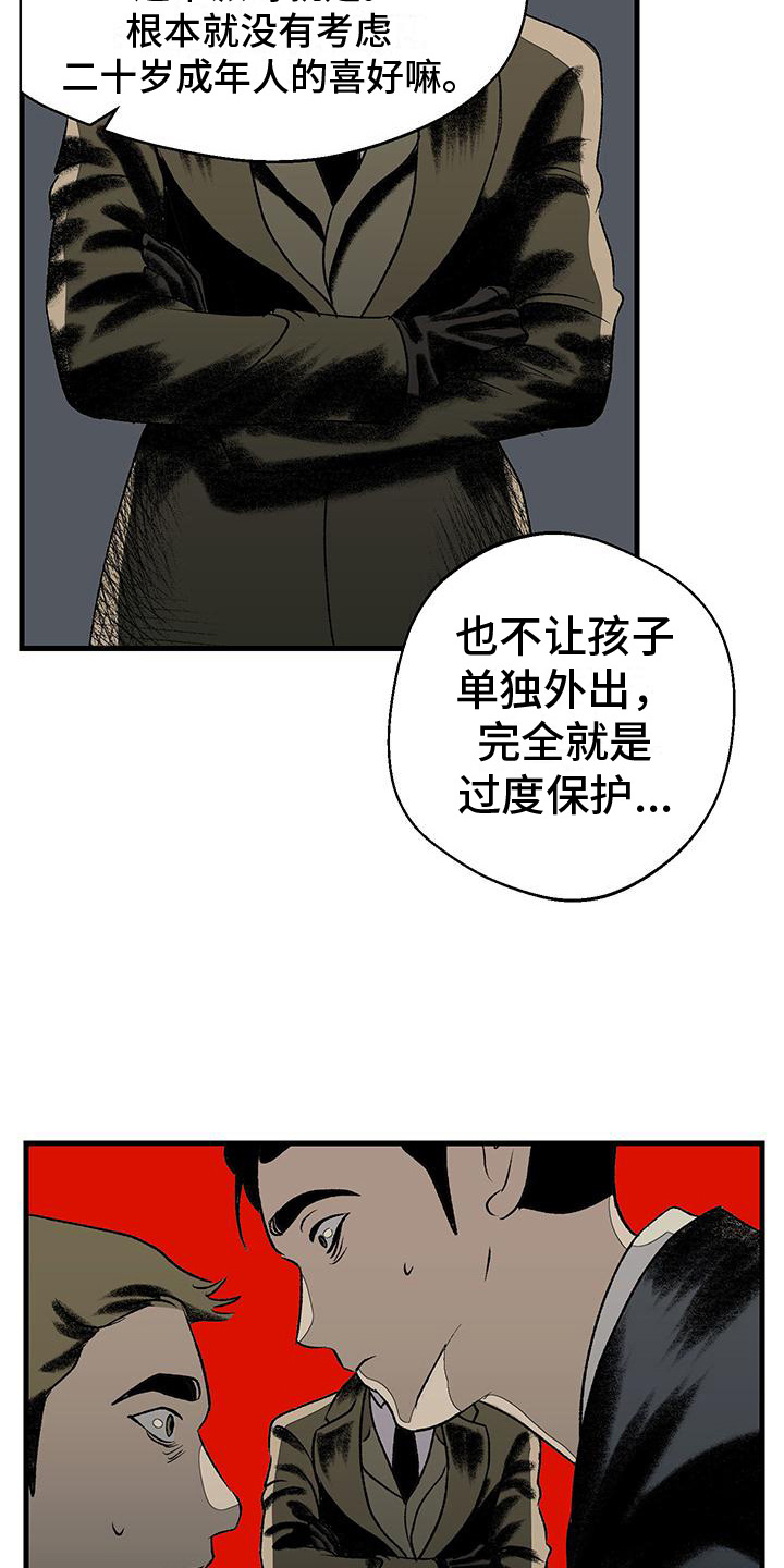 西柚《融化你》漫画在线下拉_融化你漫画浮云（下拉式阅读）