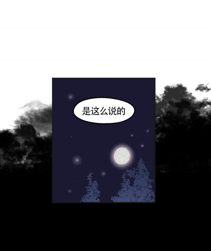 漫画《我非樵夫》在线完整版阅读_我非樵夫漫画（无弹窗）