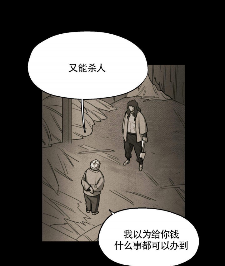 漫画《我非樵夫》在线完整版阅读_我非樵夫漫画（无弹窗）