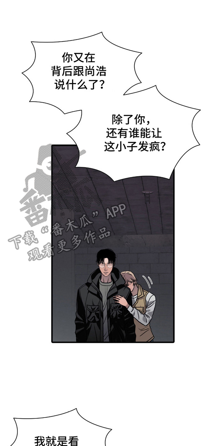 漫画《腐蚀的痛处》在线完整版阅读_腐蚀的痛处漫画（无弹窗）