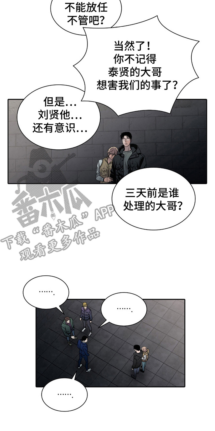 漫画《腐蚀的痛处》在线完整版阅读_腐蚀的痛处漫画（无弹窗）