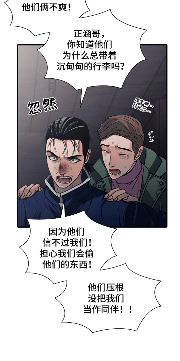 漫画《腐蚀的痛处》在线完整版阅读_腐蚀的痛处漫画（无弹窗）