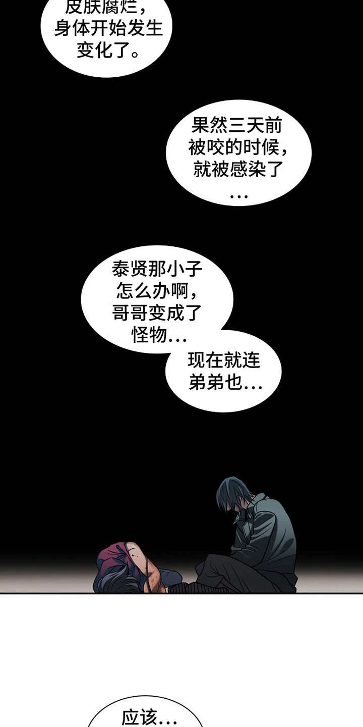 漫画《腐蚀的痛处》在线完整版阅读_腐蚀的痛处漫画（无弹窗）