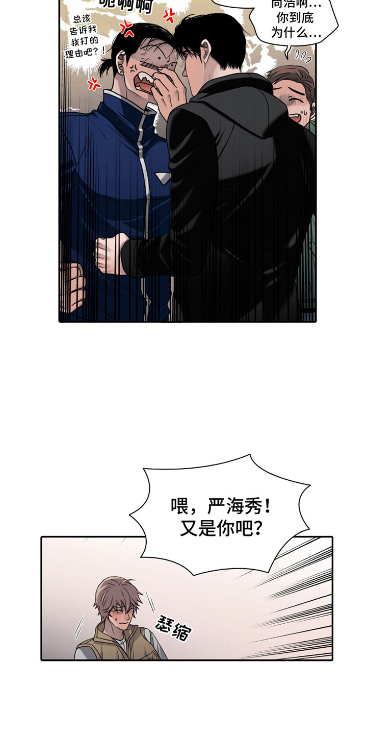 漫画《腐蚀的痛处》在线完整版阅读_腐蚀的痛处漫画（无弹窗）