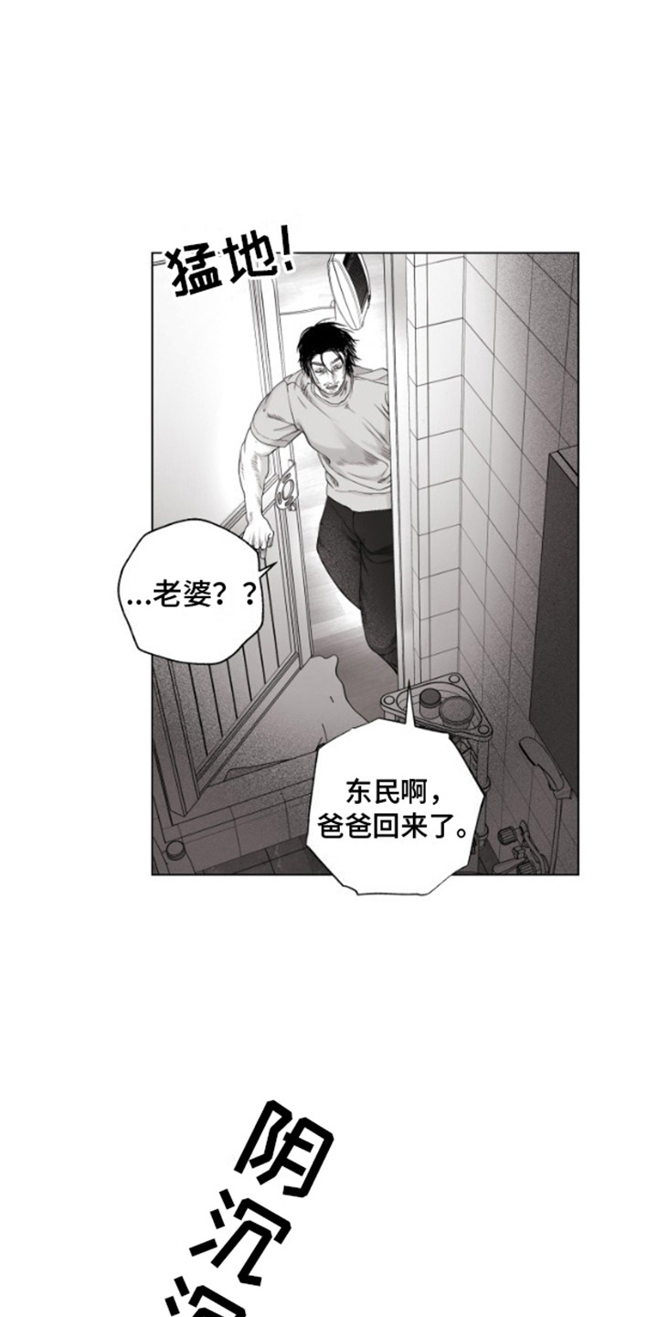 漫画《不屈的冠军》在线完整版阅读_不屈的冠军漫画（无弹窗）
