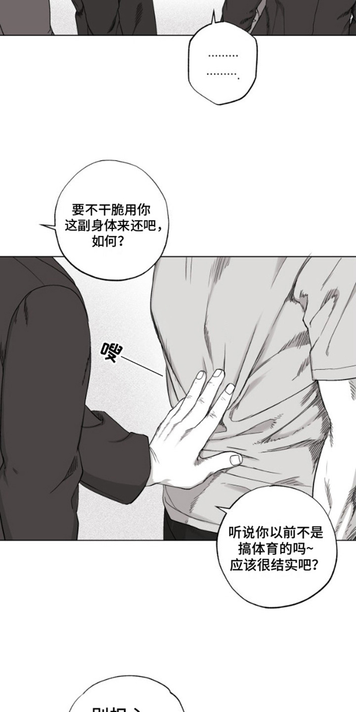 漫画《不屈的冠军》在线完整版阅读_不屈的冠军漫画（无弹窗）