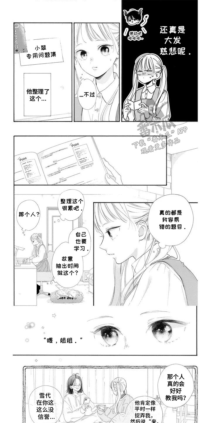 漫画《不可言说的秘密》在线完整版阅读_不可言说的秘密漫画（无弹窗）