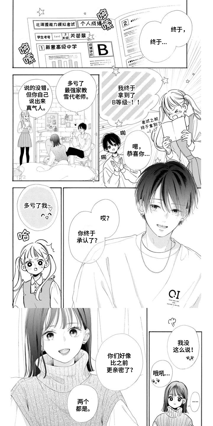 漫画《不可言说的秘密》在线完整版阅读_不可言说的秘密漫画（无弹窗）