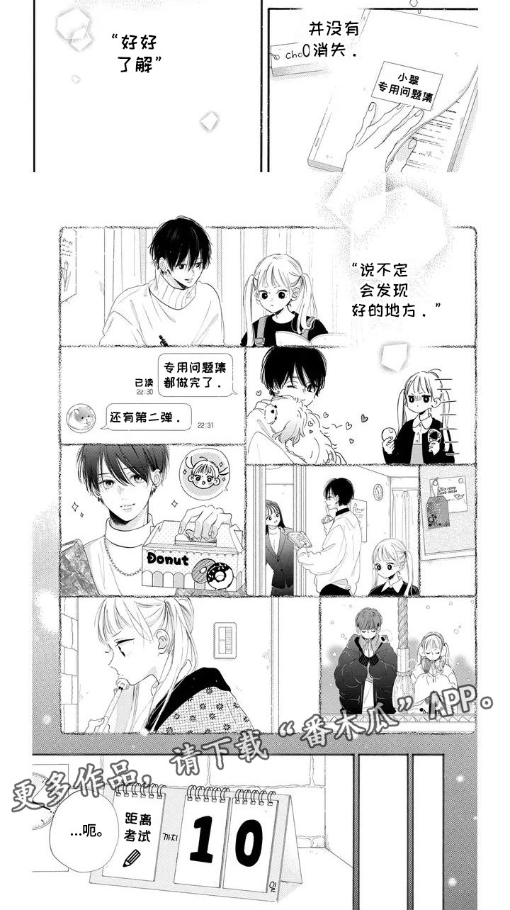 漫画《不可言说的秘密》在线完整版阅读_不可言说的秘密漫画（无弹窗）