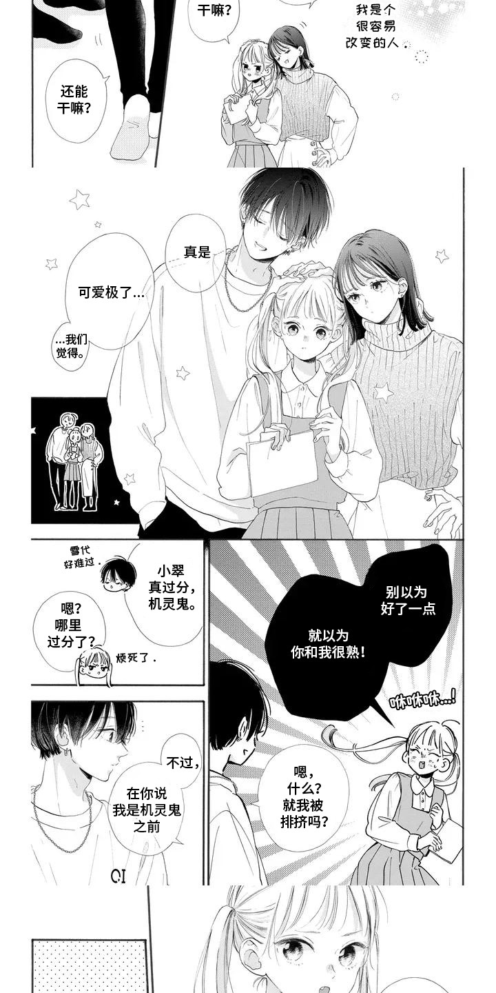 漫画《不可言说的秘密》在线完整版阅读_不可言说的秘密漫画（无弹窗）