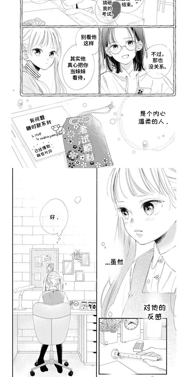 漫画《不可言说的秘密》在线完整版阅读_不可言说的秘密漫画（无弹窗）