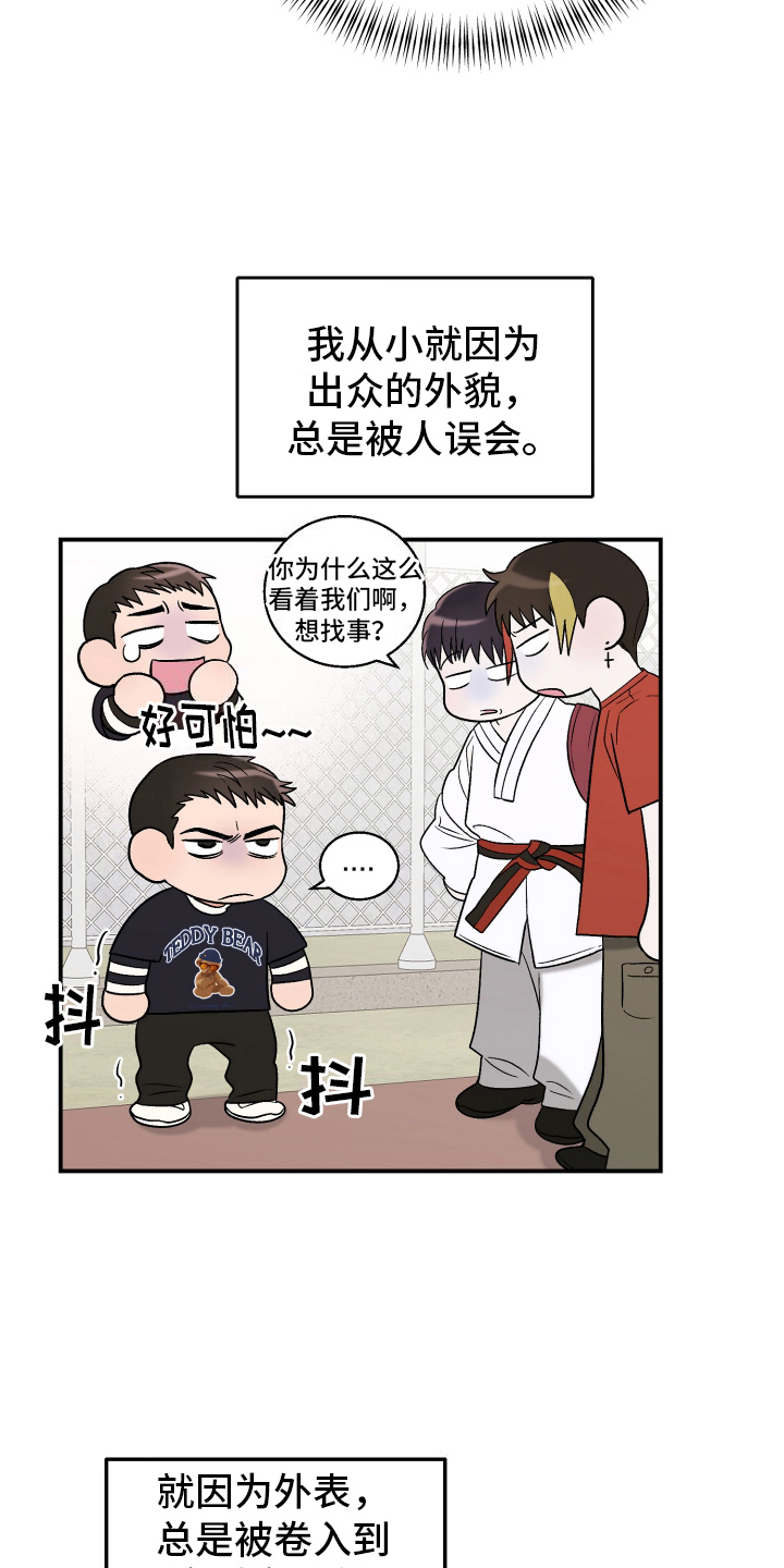 漫画《喜欢凶狠的你》在线完整版阅读_喜欢凶狠的你漫画（无弹窗）