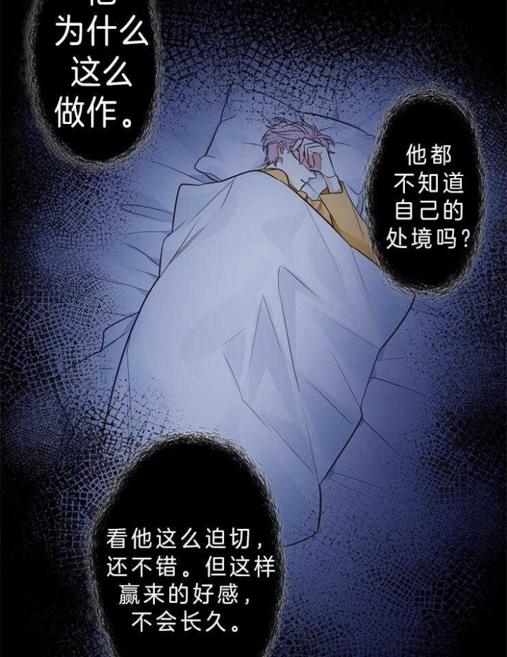 漫画《星的轨迹》在线完整版阅读_星的轨迹漫画（无弹窗）