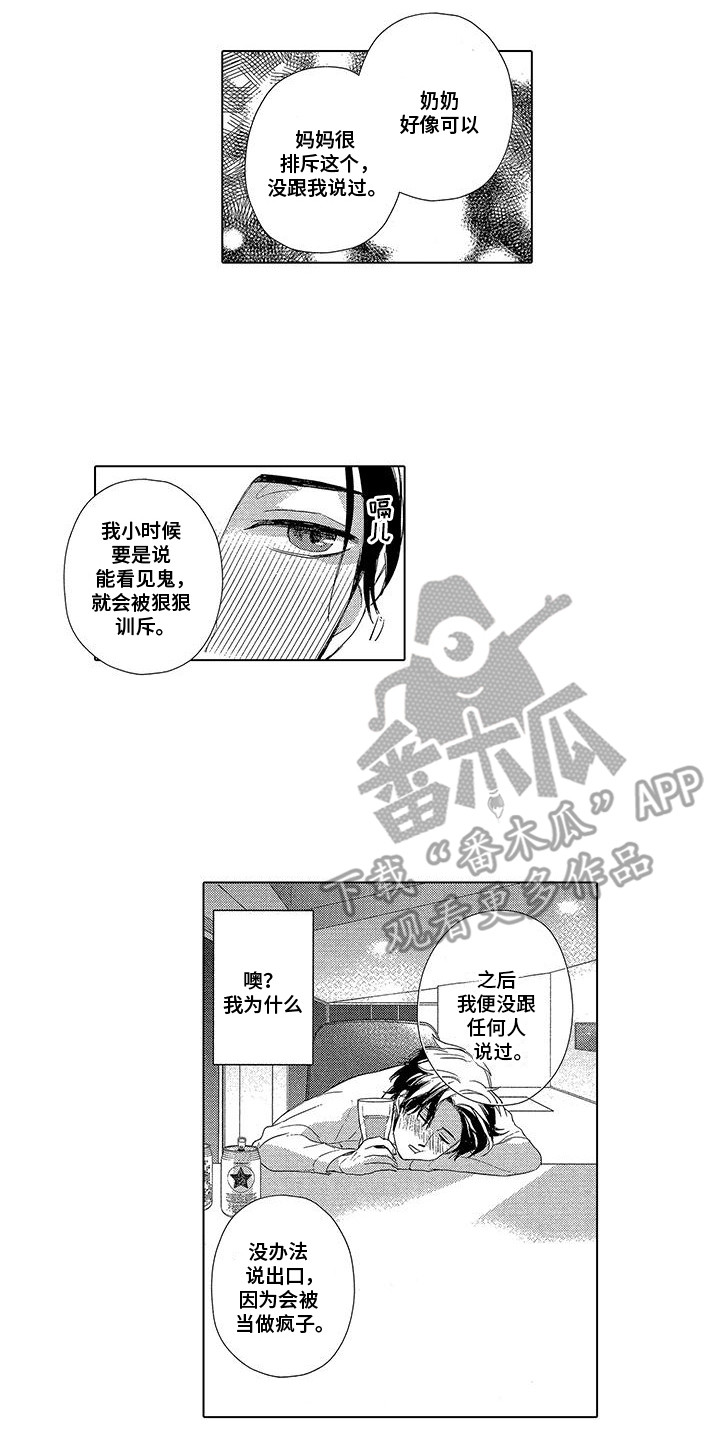 漫画《龙神的契约》在线完整版阅读_龙神的契约漫画（无弹窗）
