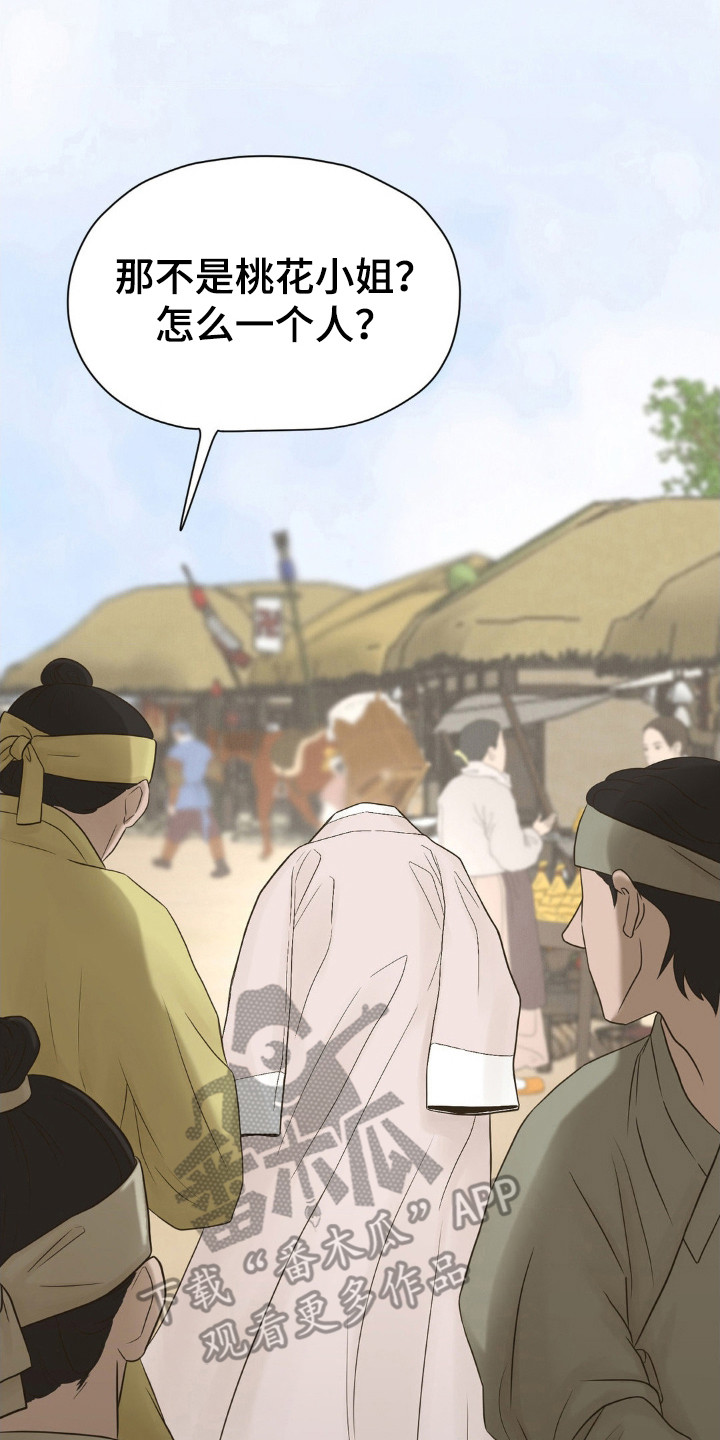 西柚《喜欢的牛奶少年》漫画在线下拉_喜欢的牛奶少年漫画浮云（下拉式阅读）