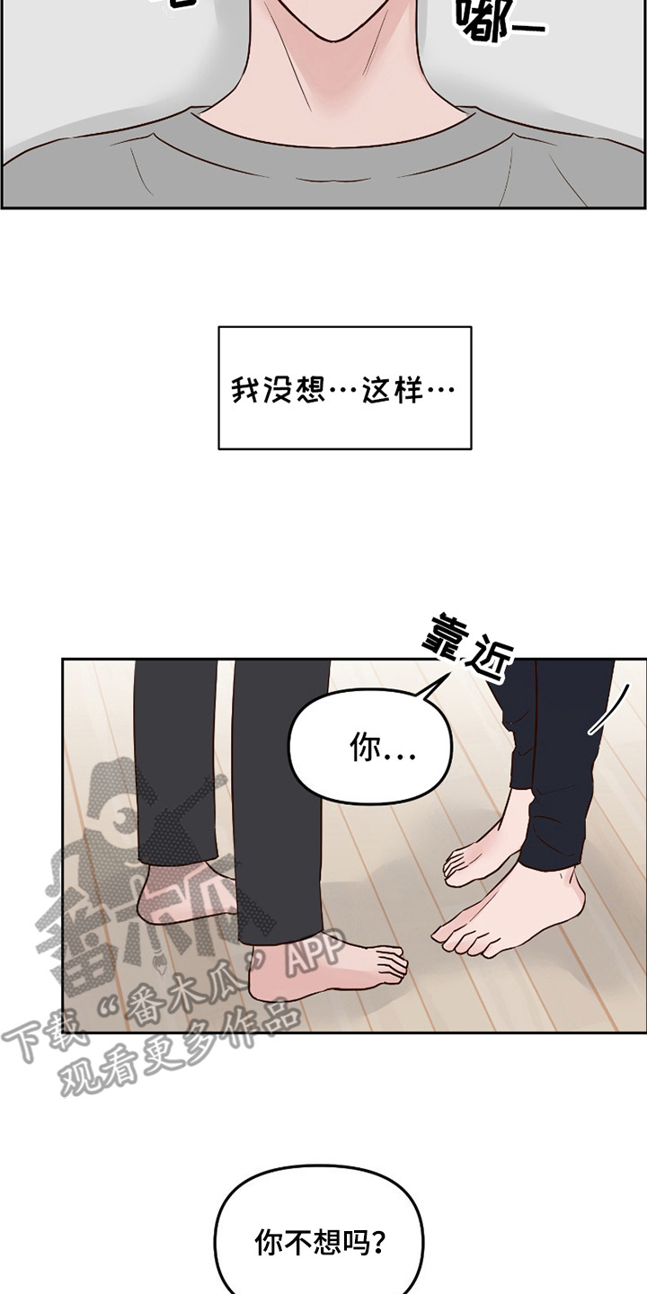 精选《喜欢的牛奶少年》漫画下拉式阅读_汉化喜欢的牛奶少年漫画