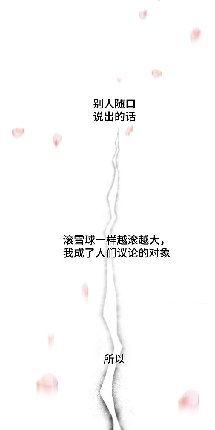 西柚《喜欢的牛奶少年》漫画在线下拉_喜欢的牛奶少年漫画浮云（下拉式阅读）