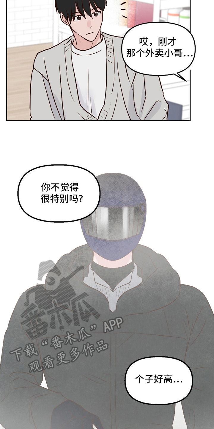 西柚《喜欢的牛奶少年》漫画在线下拉_喜欢的牛奶少年漫画浮云（下拉式阅读）