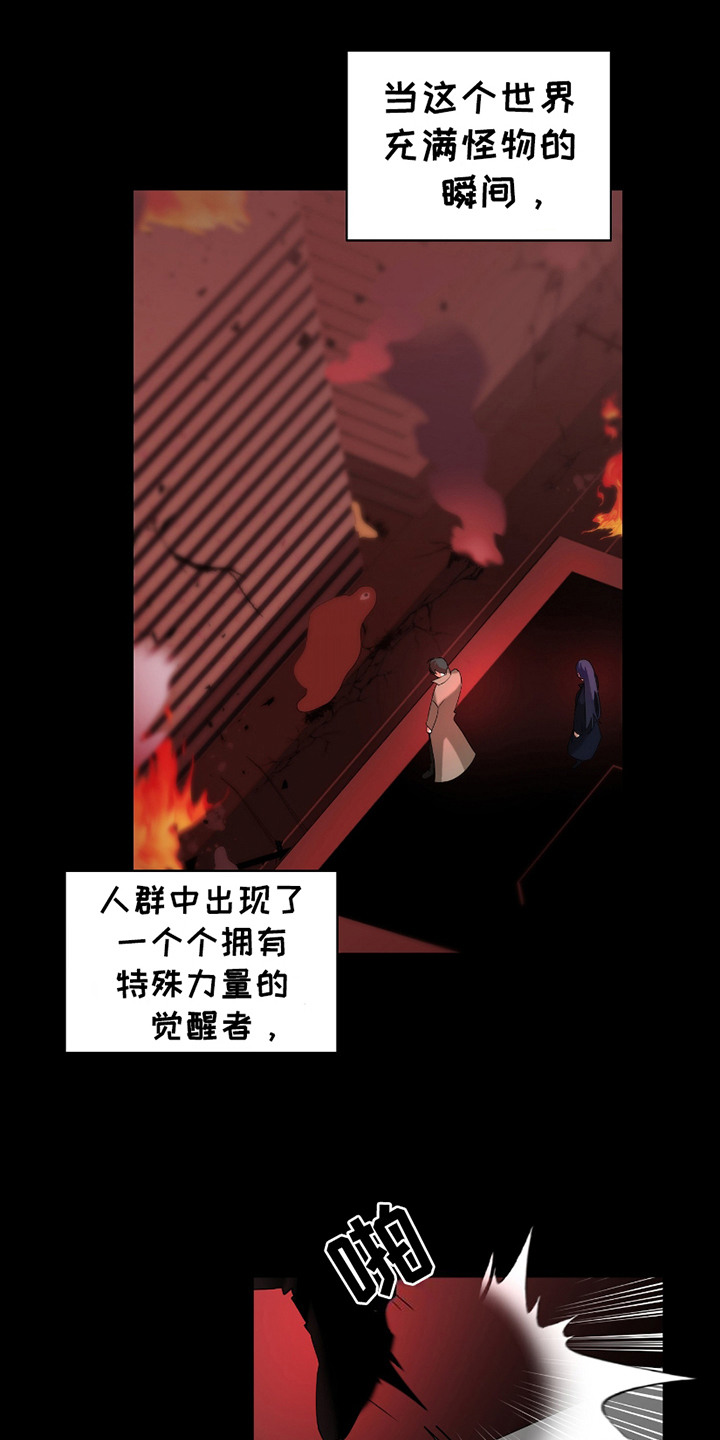 西柚《专属能力者》漫画在线下拉_专属能力者漫画浮云（下拉式阅读）