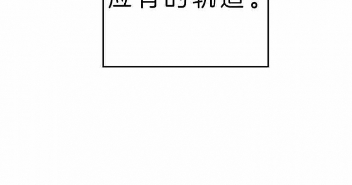 漫画《星的轨迹》在线完整版阅读_星的轨迹漫画（无弹窗）