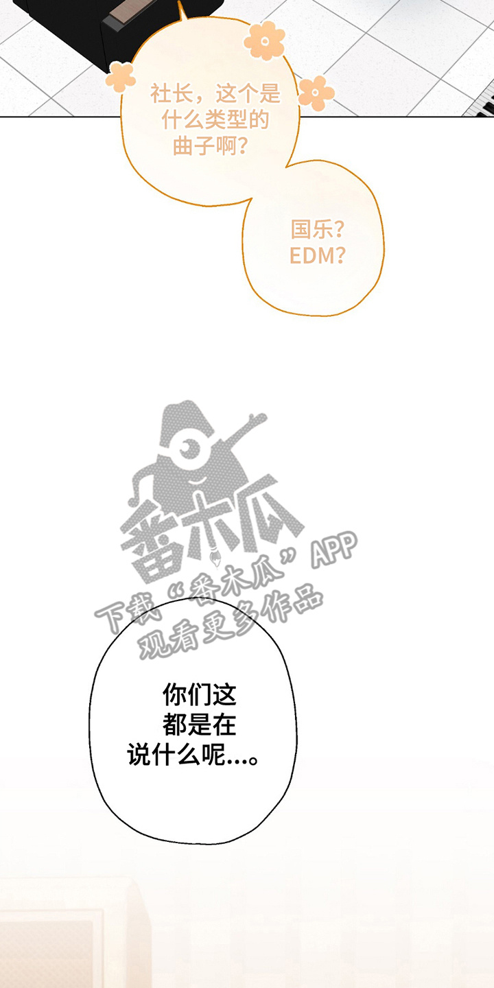 漫画《梦想中的爱豆》在线完整版阅读_梦想中的爱豆漫画（无弹窗）