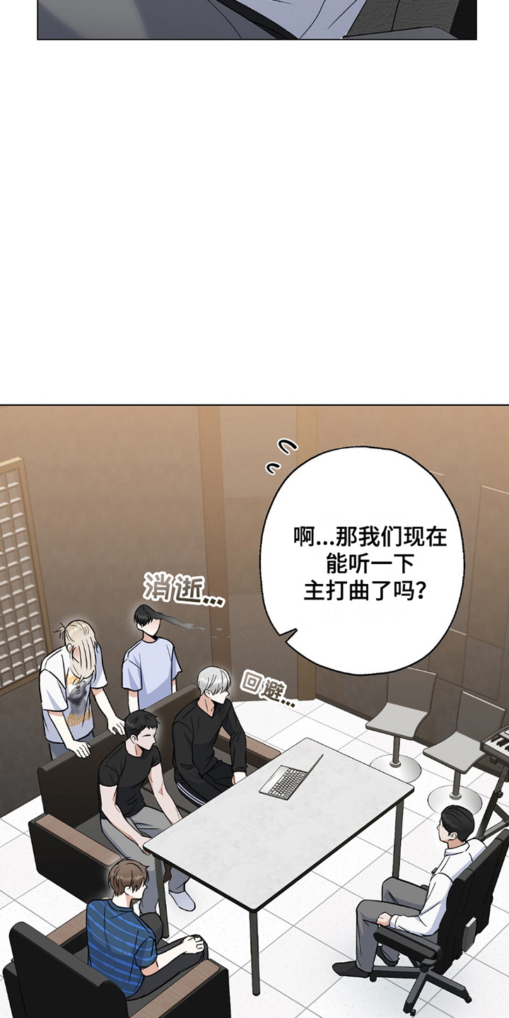 漫画《梦想中的爱豆》在线完整版阅读_梦想中的爱豆漫画（无弹窗）