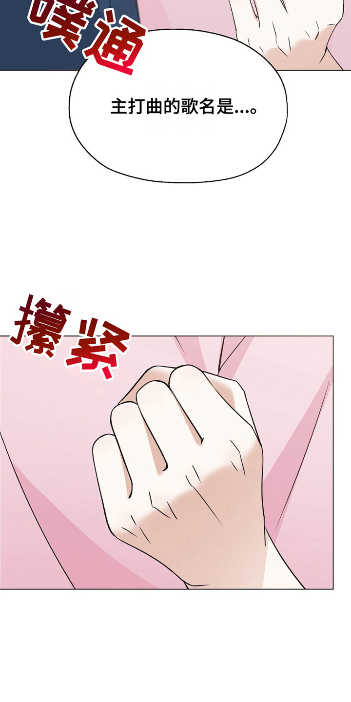 漫画《梦想中的爱豆》在线完整版阅读_梦想中的爱豆漫画（无弹窗）