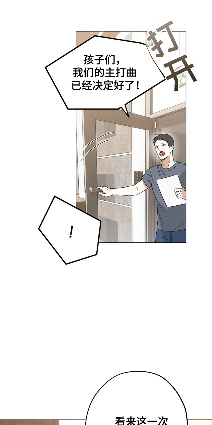 漫画《梦想中的爱豆》在线完整版阅读_梦想中的爱豆漫画（无弹窗）