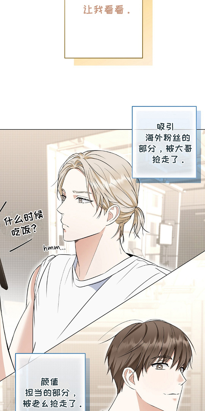 漫画《梦想中的爱豆》在线完整版阅读_梦想中的爱豆漫画（无弹窗）