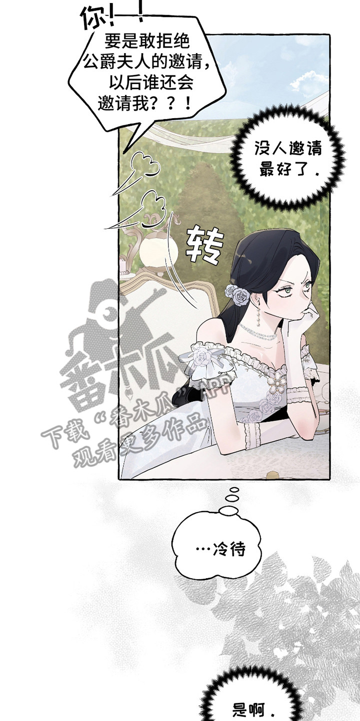 西柚《皇宫院子里的狗》漫画在线下拉_皇宫院子里的狗漫画浮云（下拉式阅读）
