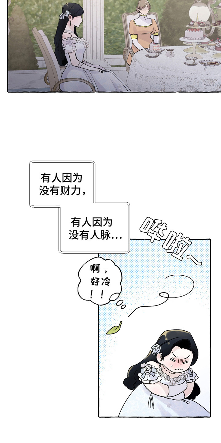 西柚《皇宫院子里的狗》漫画在线下拉_皇宫院子里的狗漫画浮云（下拉式阅读）