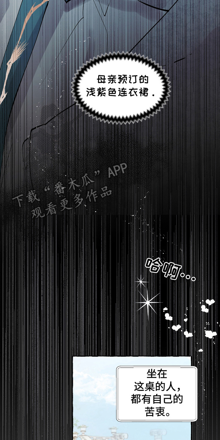 西柚《皇宫院子里的狗》漫画在线下拉_皇宫院子里的狗漫画浮云（下拉式阅读）