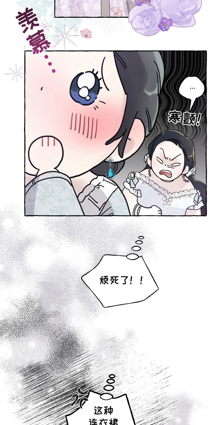 西柚《皇宫院子里的狗》漫画在线下拉_皇宫院子里的狗漫画浮云（下拉式阅读）